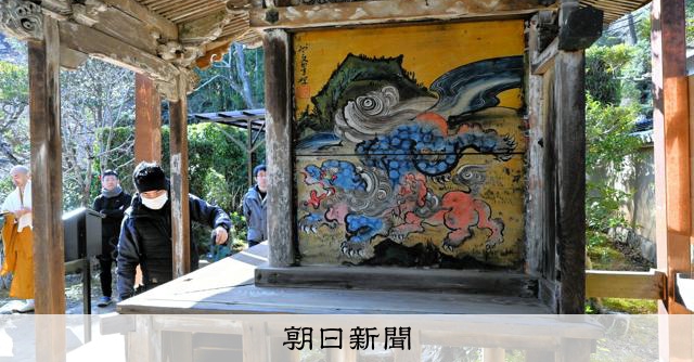 当麻寺の中之坊稲荷社で極彩色壁画発見 江戸末期の唐獅子や霊鳥など