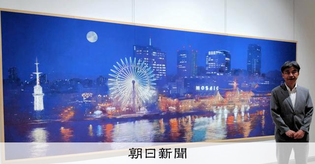 被災し、再生した神戸を日本画で 震災30年、西田眞人さんの展覧会
