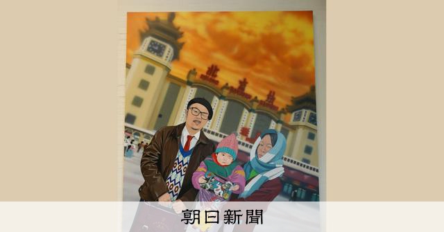 未来にあるのは希望か、それとも 娘を思う中国の画家は変顔を描いた