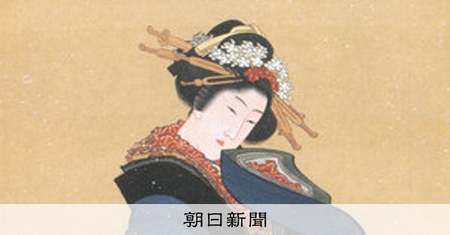 北斎肉筆画、6．2億円で落札 「雪中美人図」ニトリ展示へ：朝日新聞