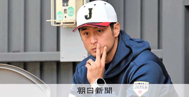 長谷川滋利のMLB考）アドバイザー、ダルの恩返し：朝日新聞