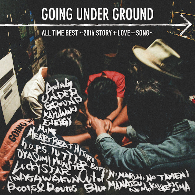 GOING UNDER GROUND、CDデビュー20周年となる12月12日にALL TIME BEST