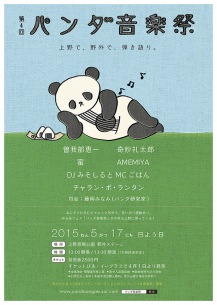 チャラン・ポ・ランタンと愉快なカンカンバルカン - OTOTOY