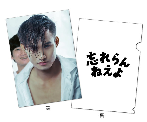 忘れらんねえよ ミニアルバム『あいつロングシュート決めてあの娘が