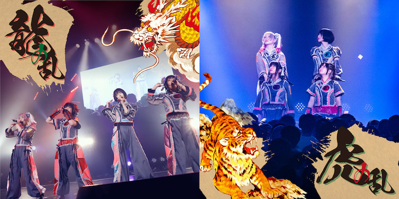 ゆるめるモ！ CD 2枚セットYOUTOPIA 酔拳ツアー Zepp限定CD ゆるめるモ！酔拳ツアー、1月に東京と大阪でWファイナル「龍の乱」「虎