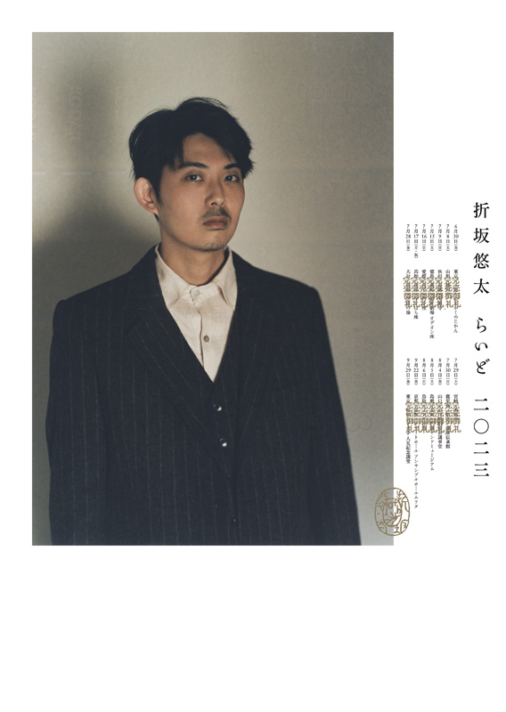 折坂悠太、「あけぼの（2023）」MV公開 女優・石橋静河が出演 - News