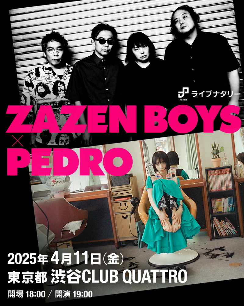 ZAZEN BOYS × PEDRO渋谷クアトロで初ツーマンライヴ開催 - News - OTOTOY