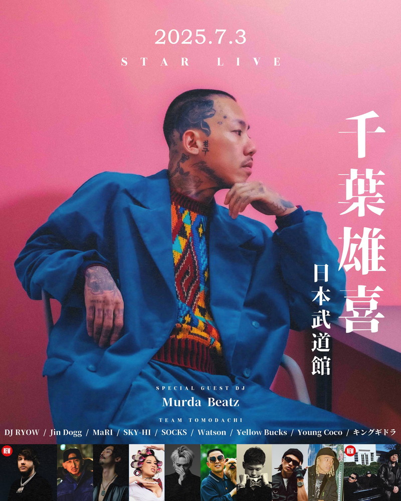 千葉雄喜、アルバム2枚同時リリース - News - OTOTOY