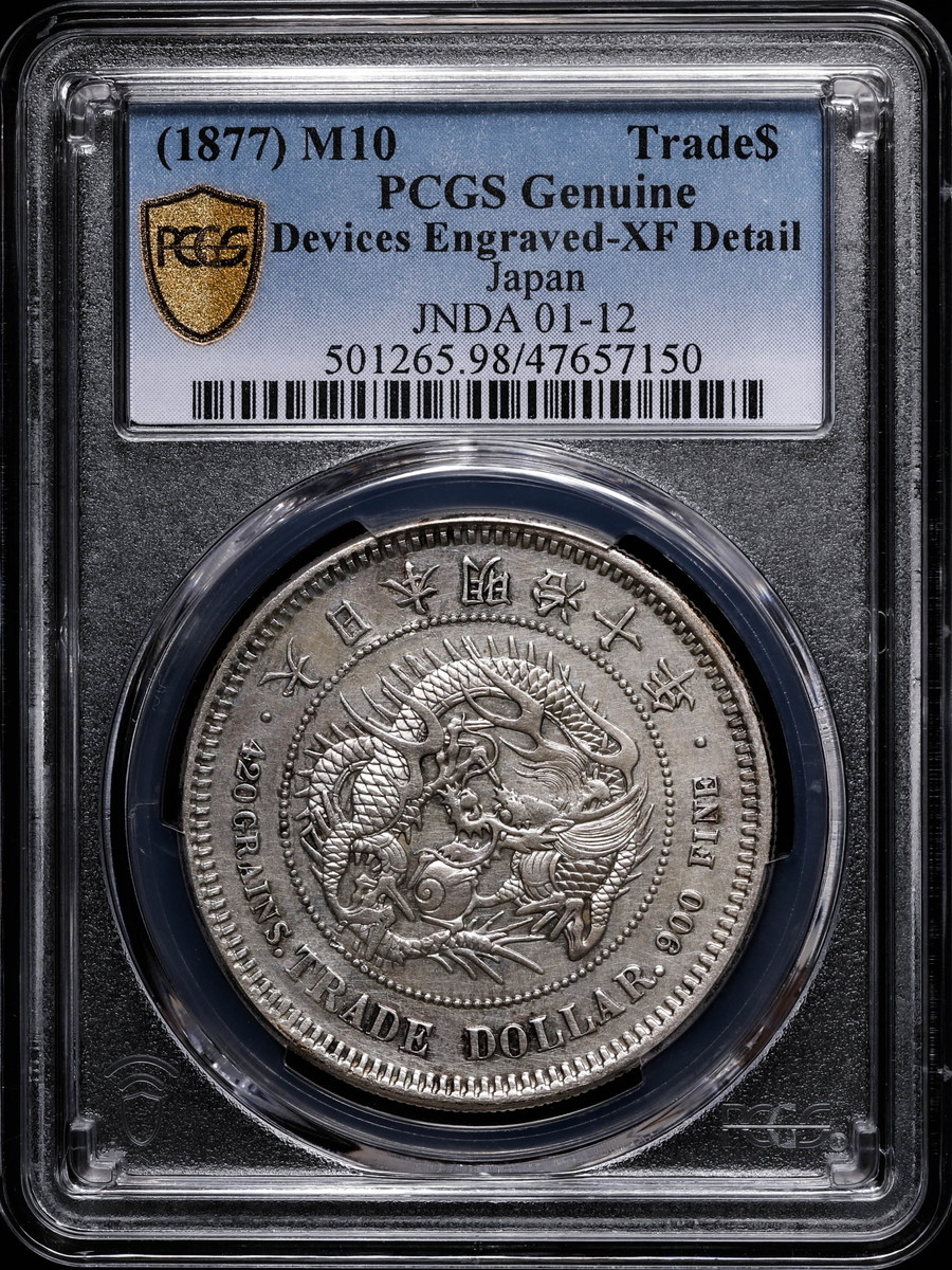 貨幣博物館 | 日本 PCGS Genuine Devices Engraved XF Detail 明治十年