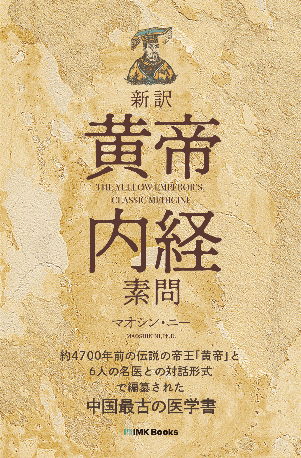 THE YELLOW EMPEROR'S CLASSIC OF MEDICINE | IMK Books