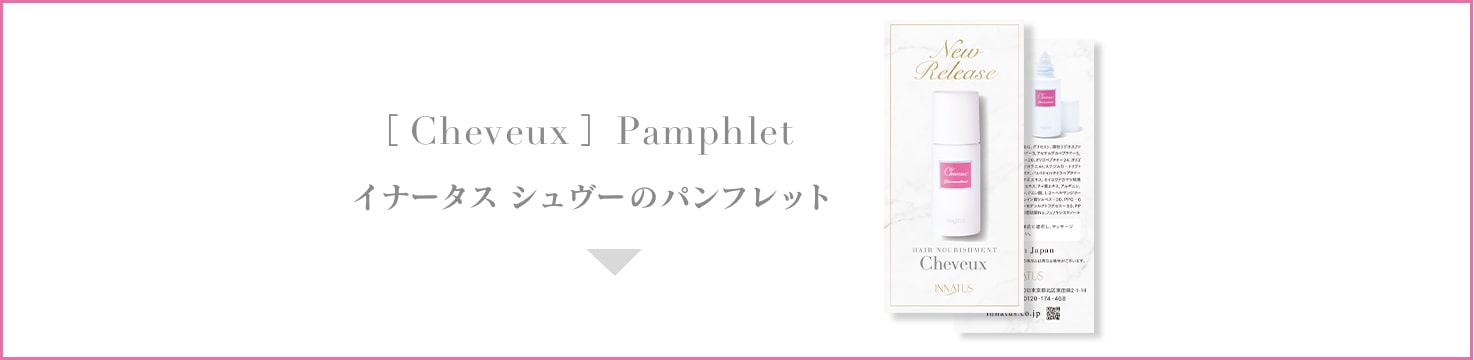 先制美容®という新たな世界。株式会社イナータスのニュース・トピックス