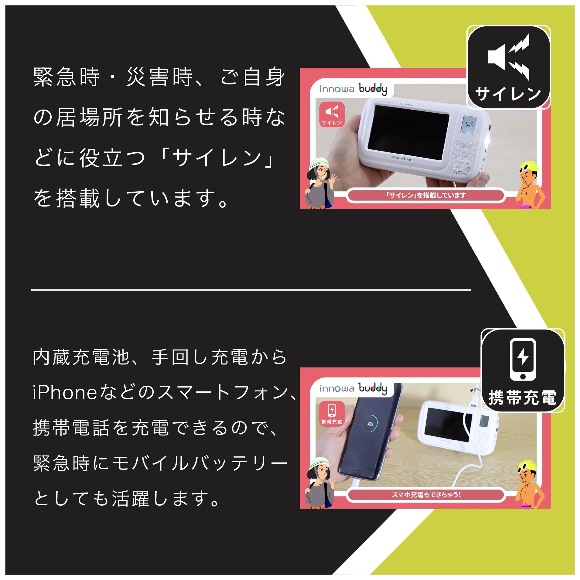 innowa buddy (Black) 手回し ポータブルテレビ・ラジオ 3WAY電源 LED