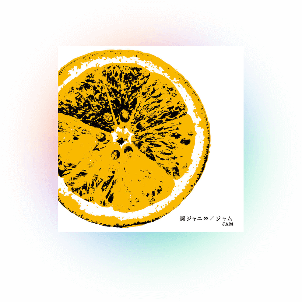 ジャム」特設サイト｜関ジャニ∞公式サイト / INFINITY RECORDS