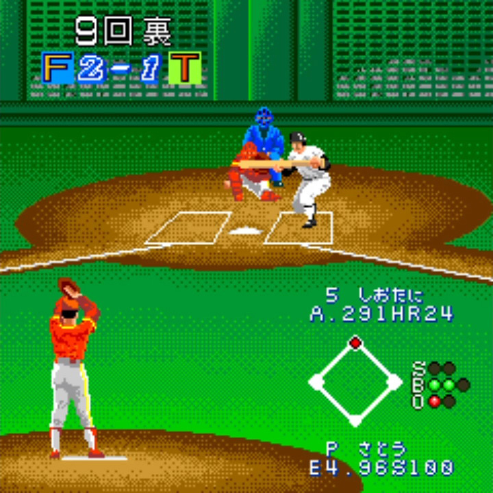 燃えプロ（燃えろ！！プロ野球） - G-MODEアーカイブス