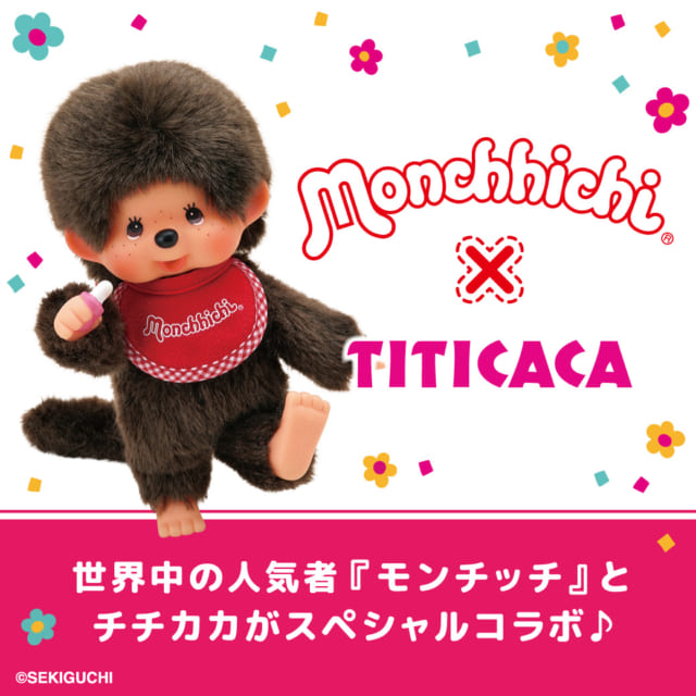 モンチッチ×チチカカのコラボアイテムが登場！｜チチカカ｜みらい長崎