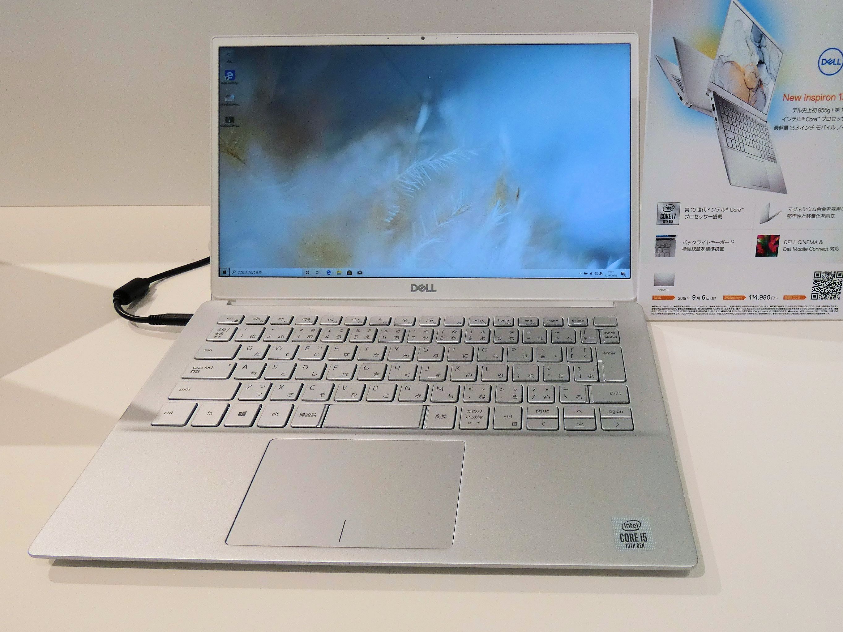 デル、ノートPC「Inspiron」などに新モデル、955gの軽量13.3型はGPUも