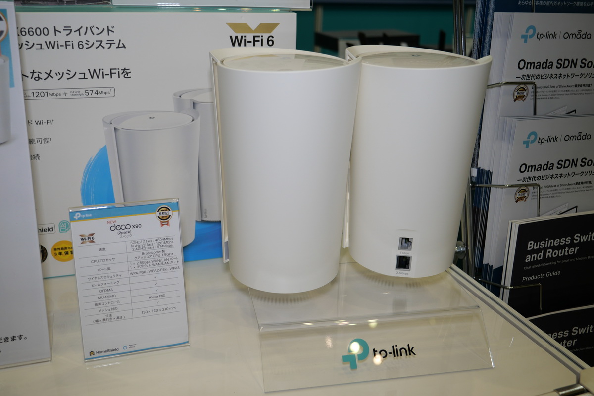 TP-Link、Wi-Fi 6対応メッシュルーター「Deco X90」を展示【Interop