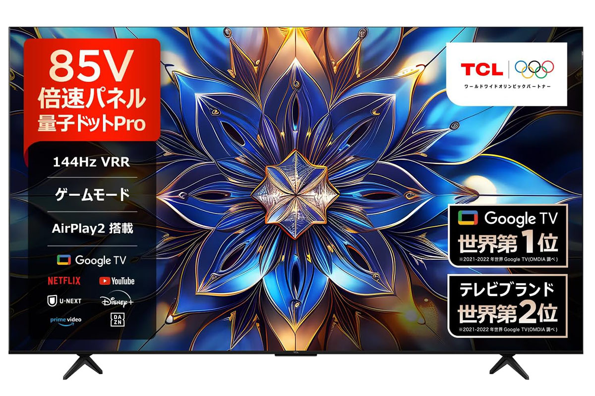 TCLのチューナー搭載大型テレビがAmazonで安い！ 55V型の4K対応モデル