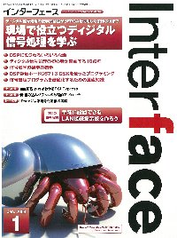2009年1月号 目次 ｜ Interface – CQ出版