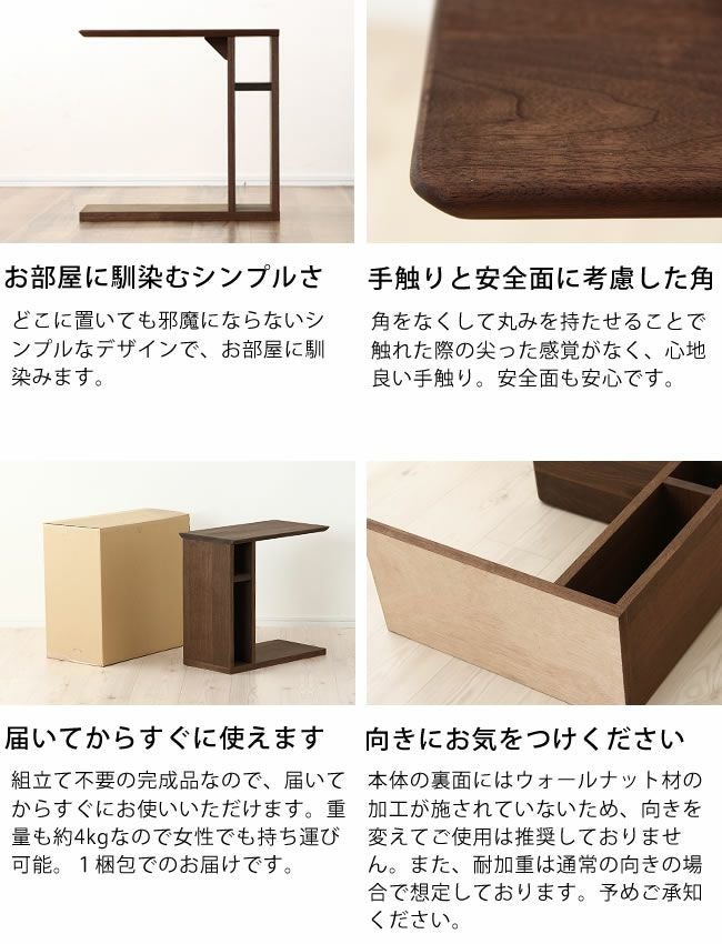 大人の風格漂うウォールナット材のサイドテーブル※キャ サイドテーブル