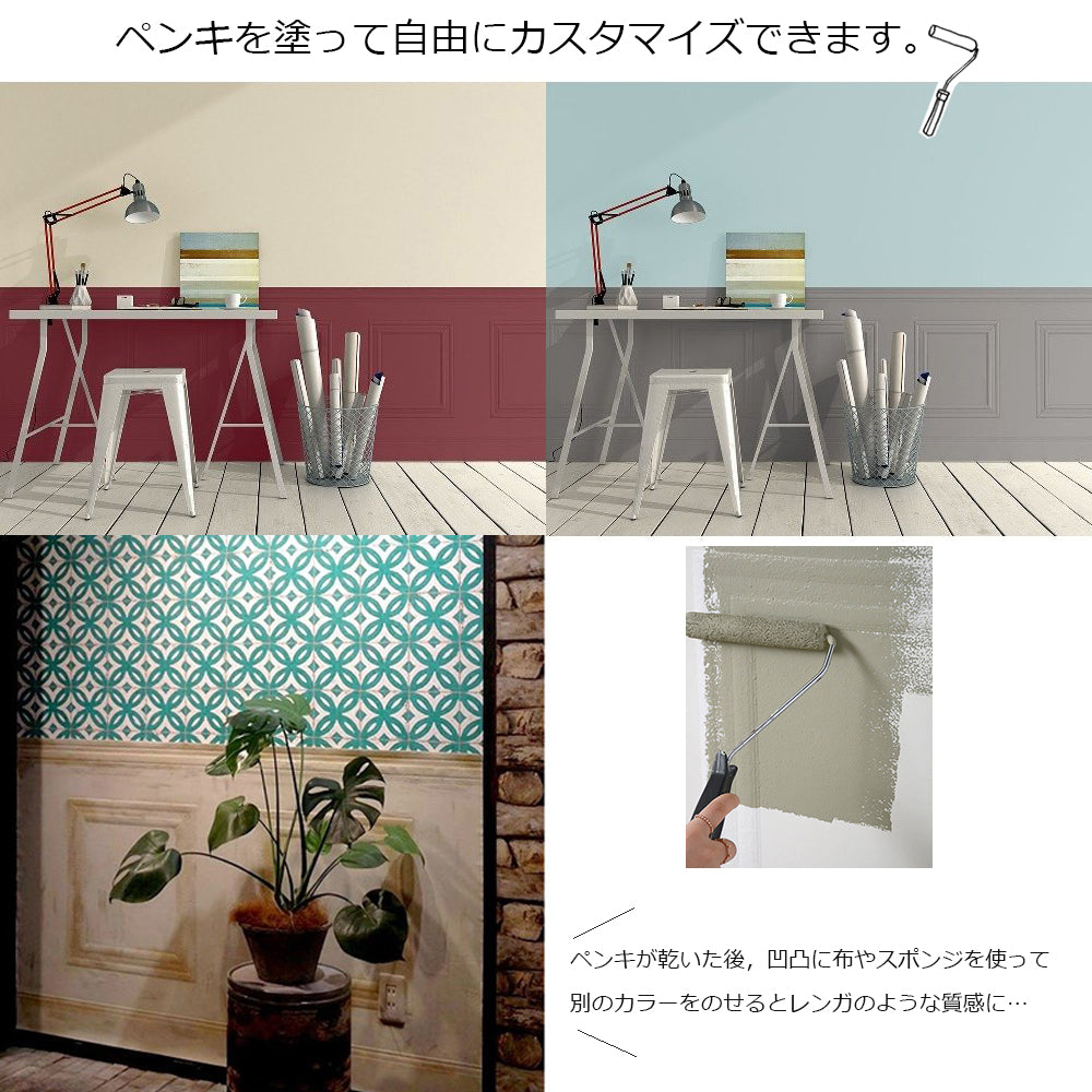 rasch ラッシュ 輸入壁紙 モールディング腰壁紙 1ロール（90cm×10m