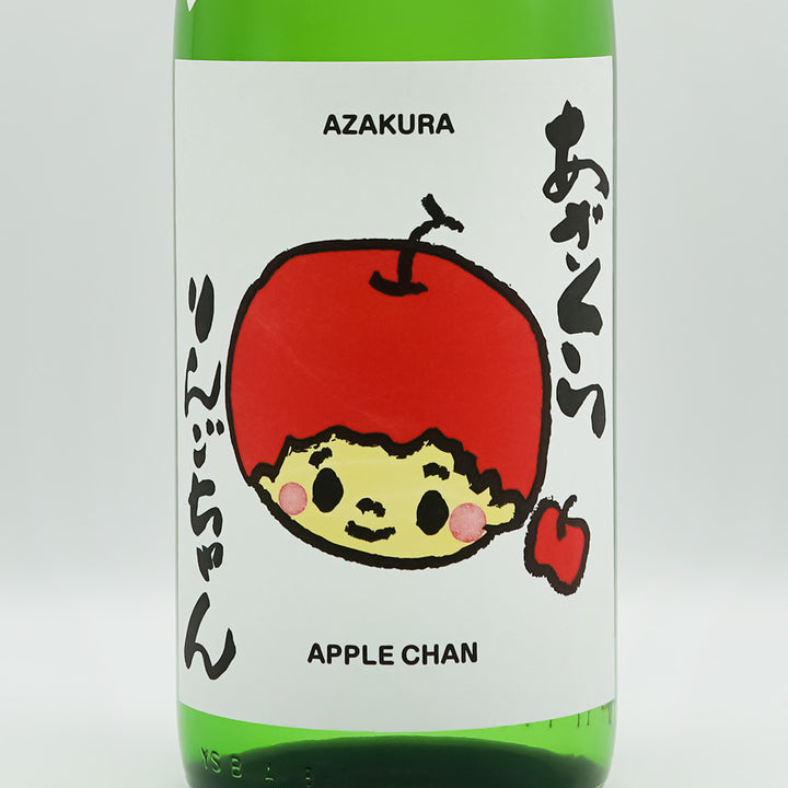 あざくら もぎたて♥りんごちゃん 720ml/1800ml｜日本酒専門店 - いそ