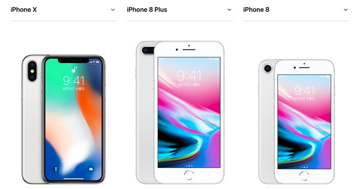 iPhone XとiPhone 8とiPhone 8 Plusで迷ってるあなたへ！ | iSchool