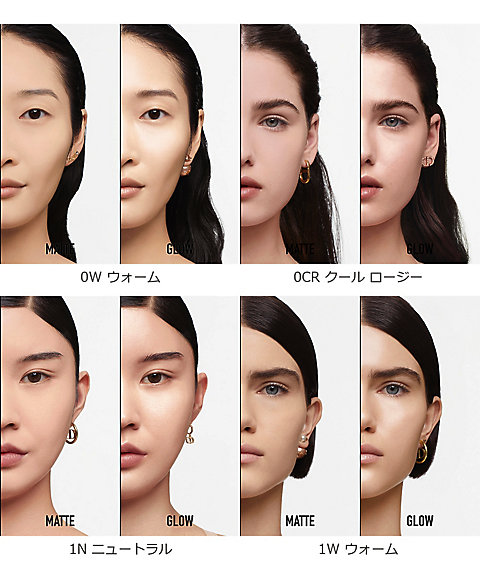 ディオール（Dior） ディオールスキン フォーエヴァー フルイド グロウ