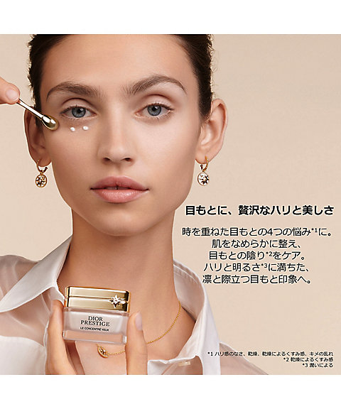 ディオール（Dior） プレステージ ラ クレーム ユー 通販 | 【ISETAN