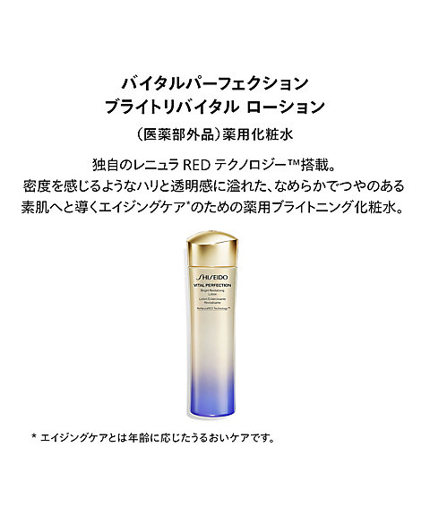 SHISEIDO（SHISEIDO） SHISEIDO バイタルパーフェクション