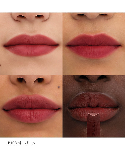PRADA BEAUTY（PRADA BEAUTY） モノクローム ウェイトレス リップ