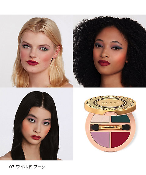 GUCCI beauty（GUCCI beauty） グッチ パレット ドゥ ボーテ
