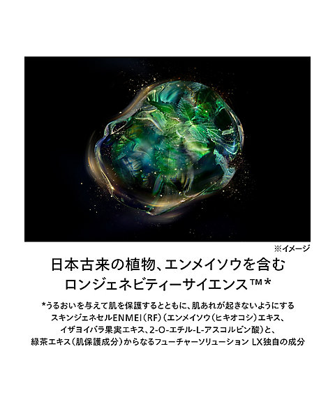 SHISEIDO（SHISEIDO） SHISEIDO フューチャーソリューション