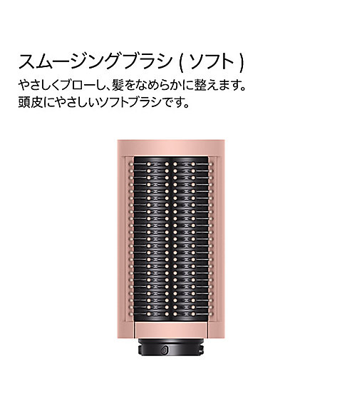 ダイソン（Dyson ） Dyson Airwrap i．d． マルチ