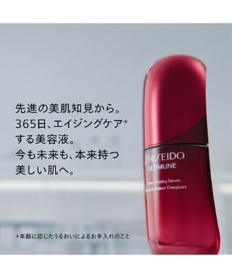 レフィル】♥SHISEIDO アルティミューン パワライジングセラム 50ml