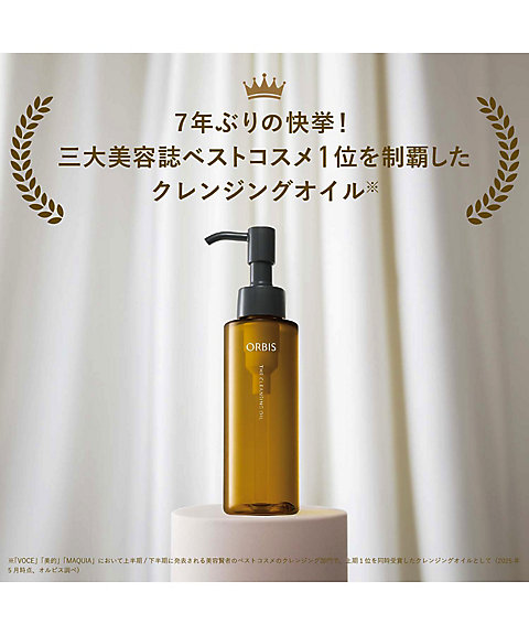 ORBIS（ORBIS） ザクレンジングオイル 通販 | 【ISETAN BEAUTY online