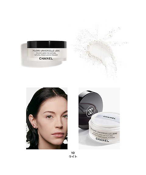 CHANEL プードゥルユニヴェルセルリーブルN 10 フェイスパウダー