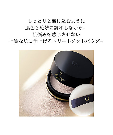 clé de peau BEAUTÉ（clé de peau BEAUTÉ） フェイスパウダーキット