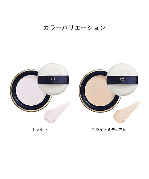 clé de peau BEAUTÉ（clé de peau BEAUTÉ） フェイスパウダーキット