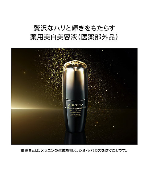 SHISEIDO（SHISEIDO） SHISEIDO フューチャーソリューション