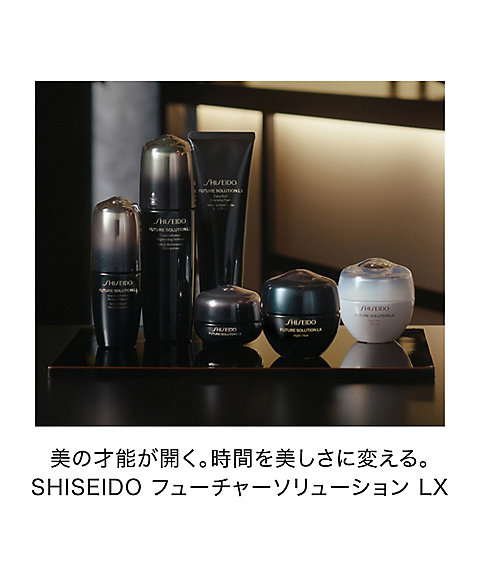 SHISEIDO（SHISEIDO） フューチャーソリューション LX ロンジェネ