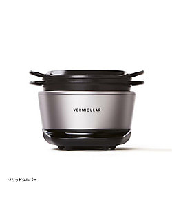 バーミキュラおまとめ】ライスポット（5合炊き）各色 | VERMICULAR