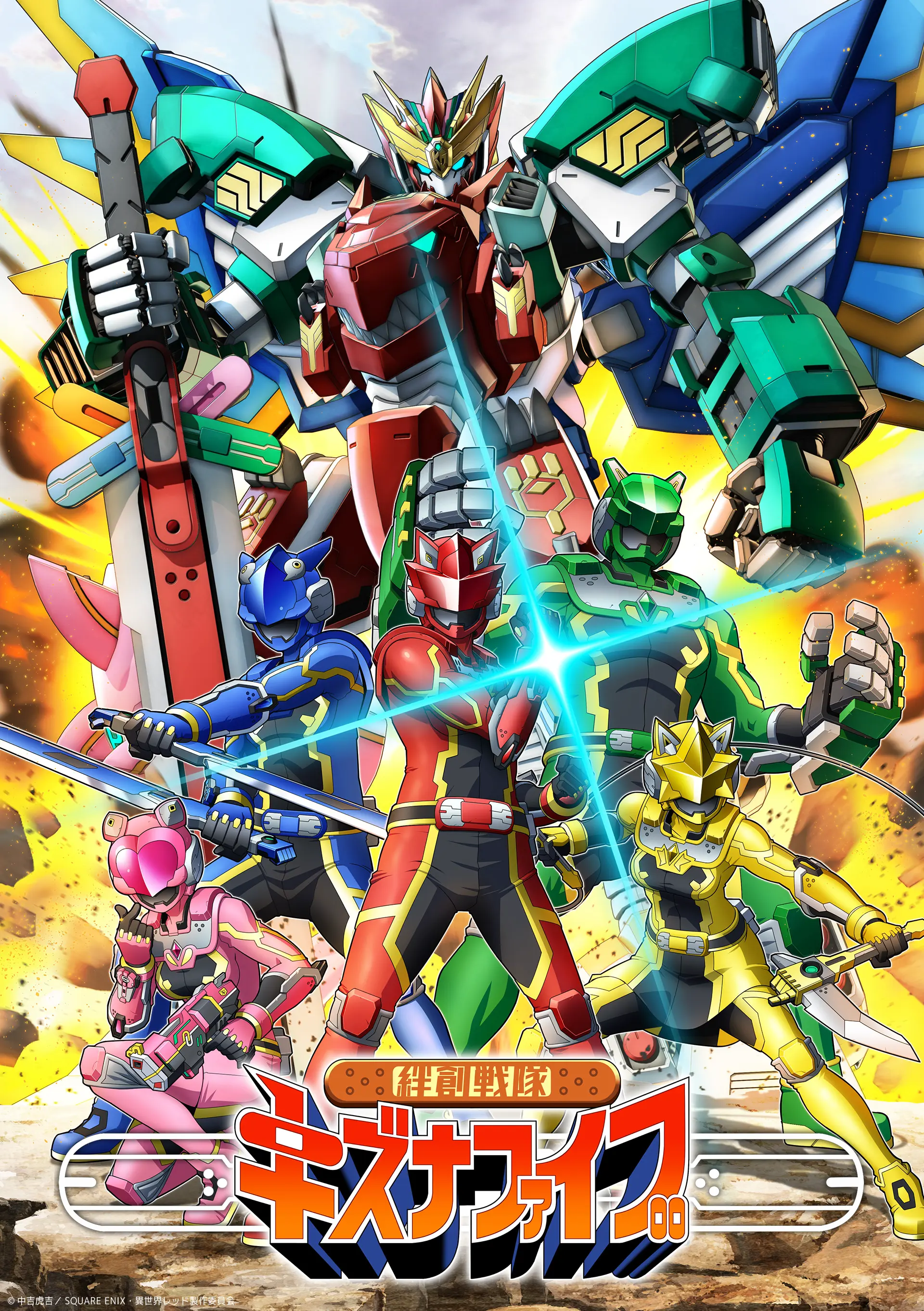 NEWS｜TVアニメ『戦隊レッド 異世界で冒険者になる』公式サイト