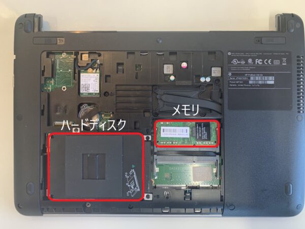 分解】HP Probook 430 G3をSSD換装、メモリ増設する方法 | 石川
