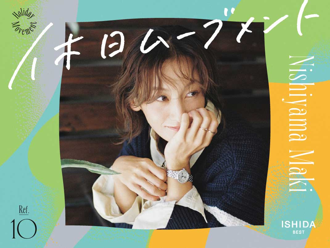 特集｜時計・腕時計の通販サイトBEST ISHIDA（正規・中古販売店）