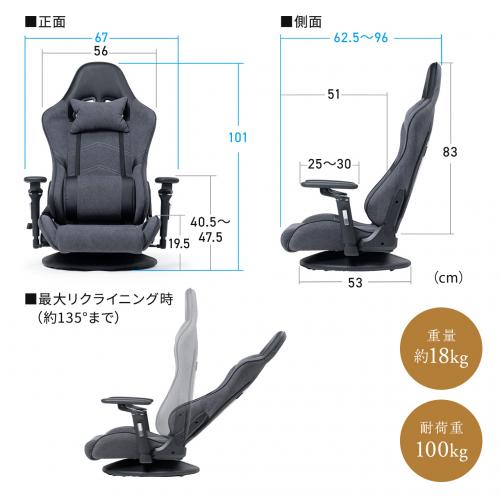 アウトレット】ゲーミング座椅子 回転機能つき スエード調生地 135