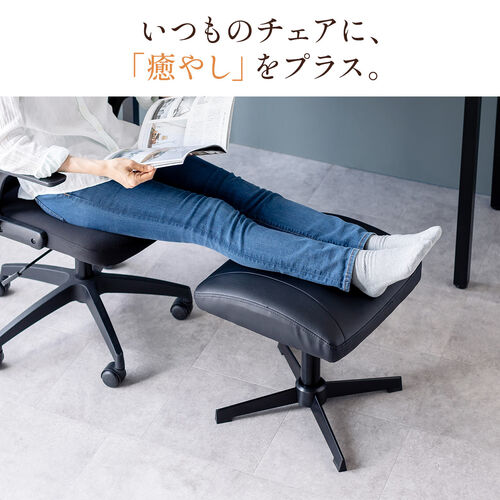 オットマン 幅49cm PUレザー生地 固定脚 高さ調整 デスク用 足置き台