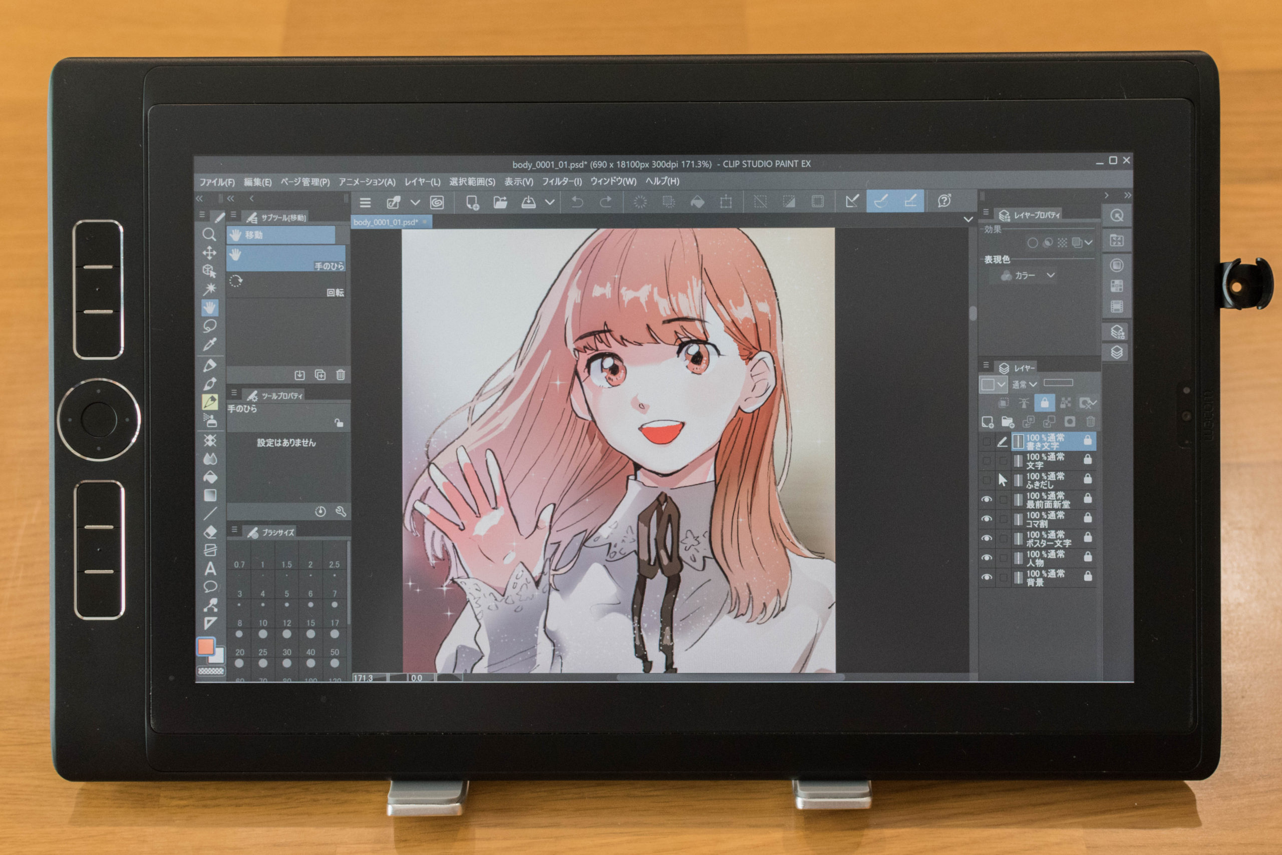 Wacom MobileStudio Pro 13 レビュー】持ち運びできるPC一体型の液タブ