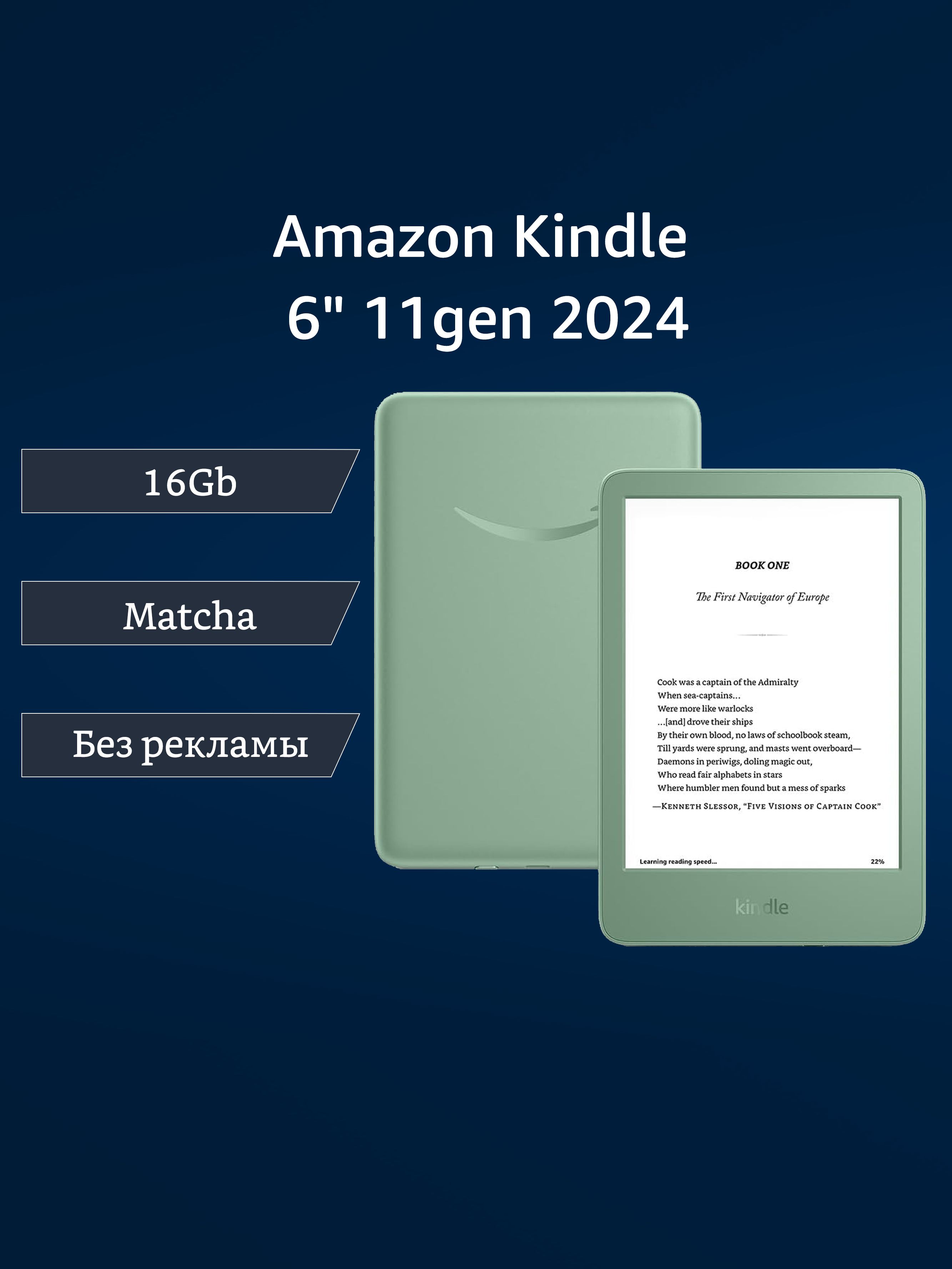 Электронная книга Amazon Kindle kindle 11kids E-ink Carta 6