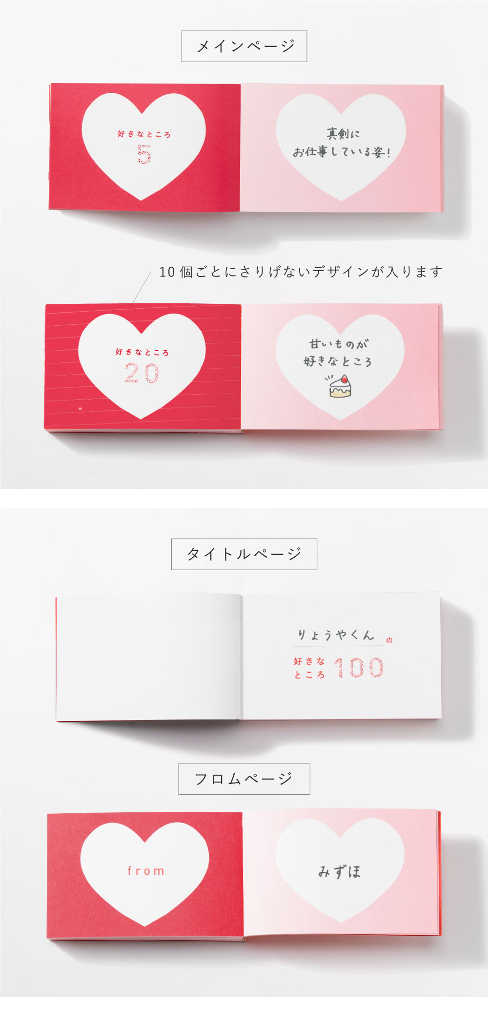 5冊までメール便可】プレゼントブック 好きなところ100 | いろは